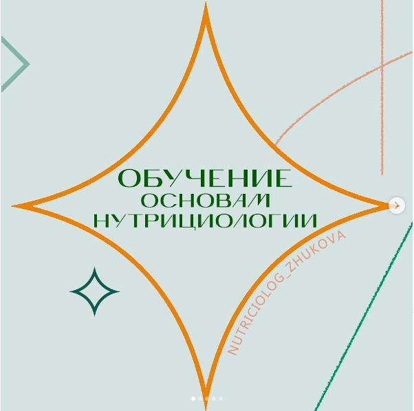 [Жукова В., Исмаилова М, Ахмедова К] Обучение осно_0.png